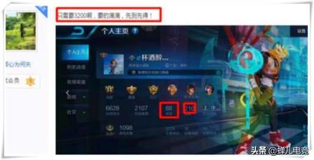 王者荣耀：玩家3000买V8号,背包有132荣耀水晶事后竟毁掉账号,网友却点赞！如何评价？