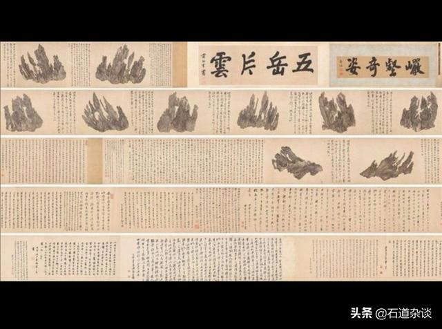 明代十面灵璧图卷:中国古画目前拍卖最贵的是那幅？