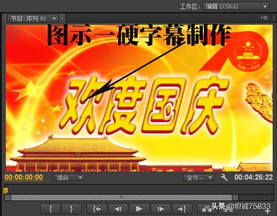 怎么在视频里面制作字幕？