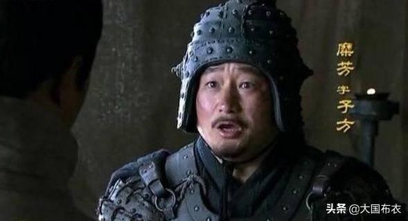糜芳傅士仁:关羽失荆州，糜芳需要负责吗