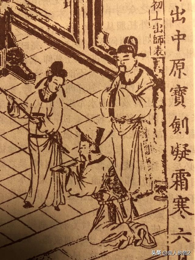 历史上到底有没有“三顾茅庐”这个典故？