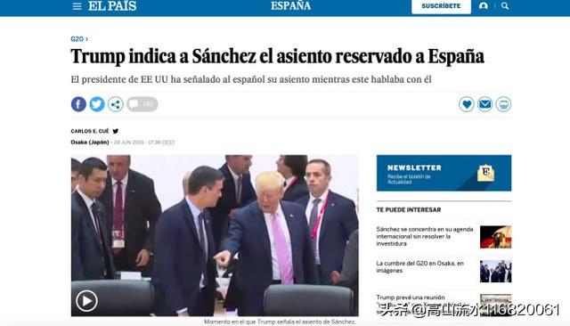 西班牙最近发生了什么，G20会议上特朗普的手指让西班牙媒体愤怒了，这是为何