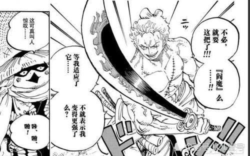 海贼王里，五老星的实力得有多恐怖呢？插图78