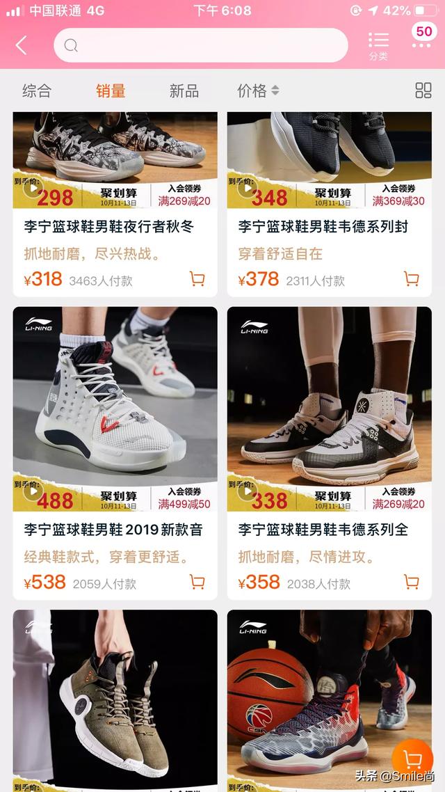 想给男朋友买一双篮球鞋,请问有推荐的吗？