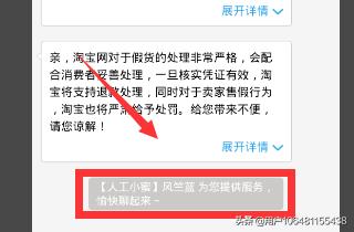 淘宝小蜜在哪里,手机淘宝如何使用我的小蜜？