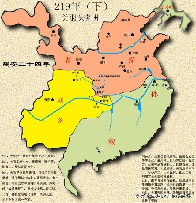 糜芳傅士仁:关羽败走麦城，刘备惨败夷陵和马谡错失街亭，哪个对蜀汉最致命