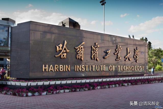 蛟龙号潜水员:美国再列实体清单，没有清华北大，却有两所哈尔滨高校，为何？