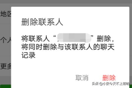 怎么看微信有没有被对方删除
