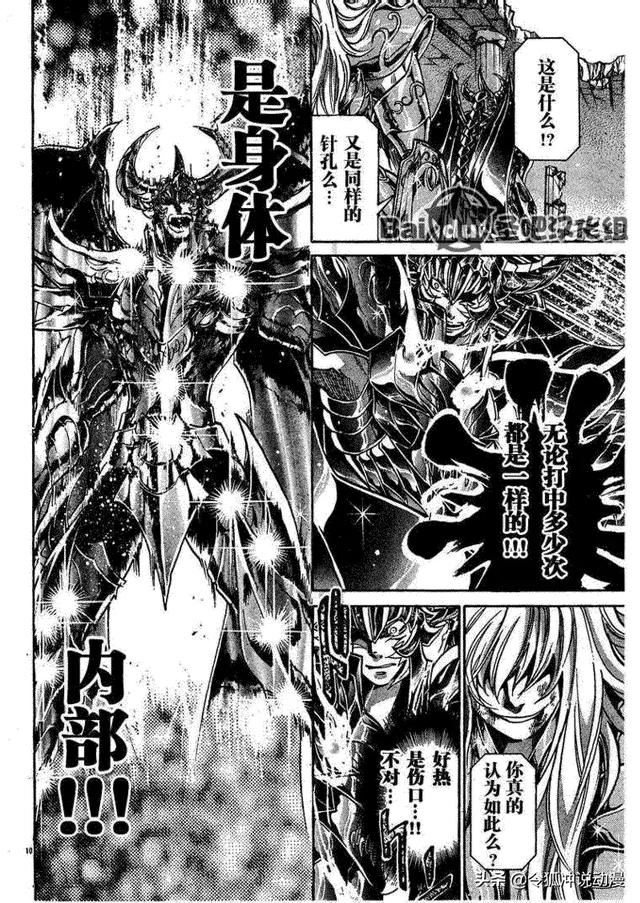 哥顿雪达犬:《冥王神话》里面童虎和拉达都有神血，为何感觉童虎不如拉达？