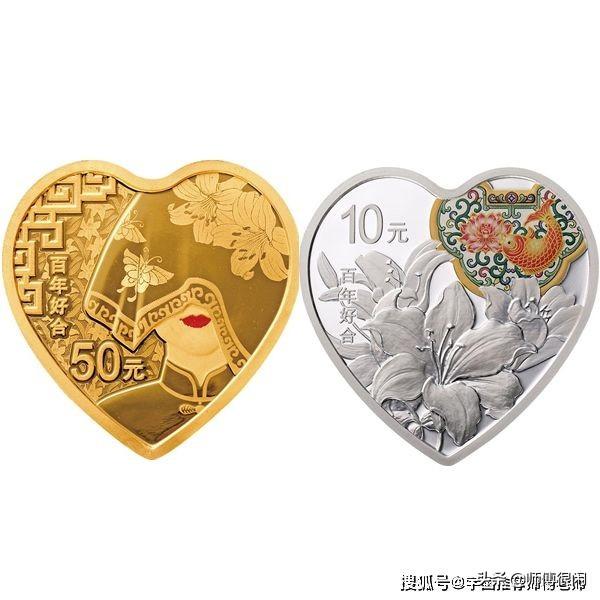 2020年心形纪念币:2020年的心型纪念币都炒到什么价格了