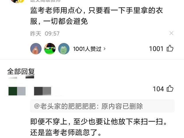 湖北考生作弊内幕曝光，为什么大家会更加愤怒？