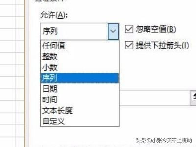 数据有效性在哪里,如何使用数据有效性输入信息？