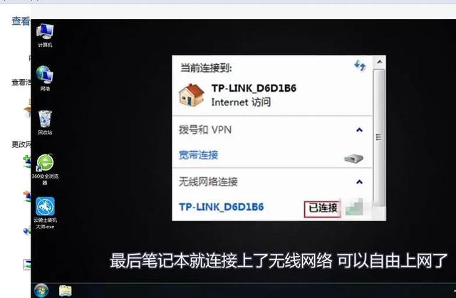 连接路由器,笔记本电脑怎么连接无线路由器？