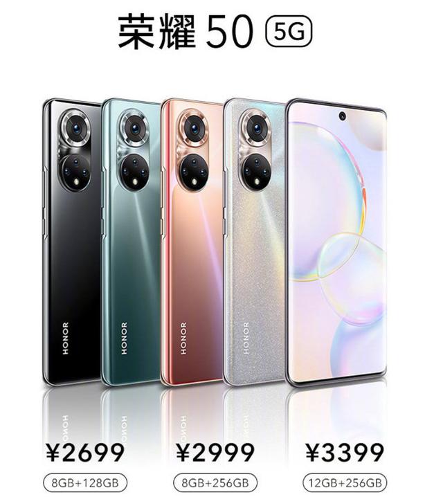 敌人的荣誉电影:荣耀50，8+128，2699值不值