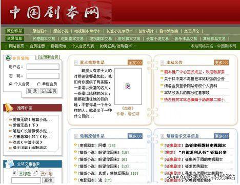 本人自由编剧一枚,自己写的剧本想卖出去,有没有相关平台,哪个比较可靠？