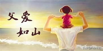 有没有表达父爱的原创诗句？大家能说一说吗？