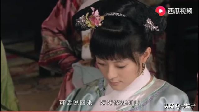 《甄嬛传》中,新进秀女首次觐见皇后,为何只有甄嬛不梳旗头？