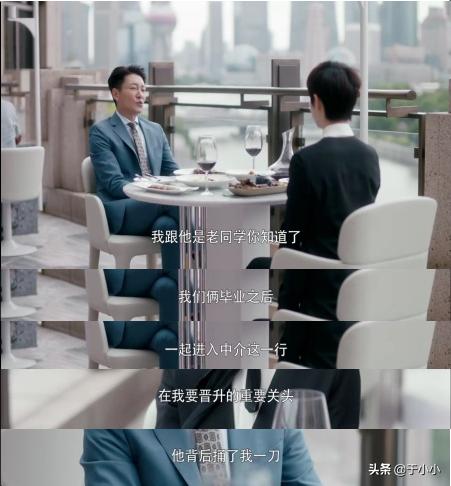 翟云霄:《安家》中翟云霄是不是在利用房似锦