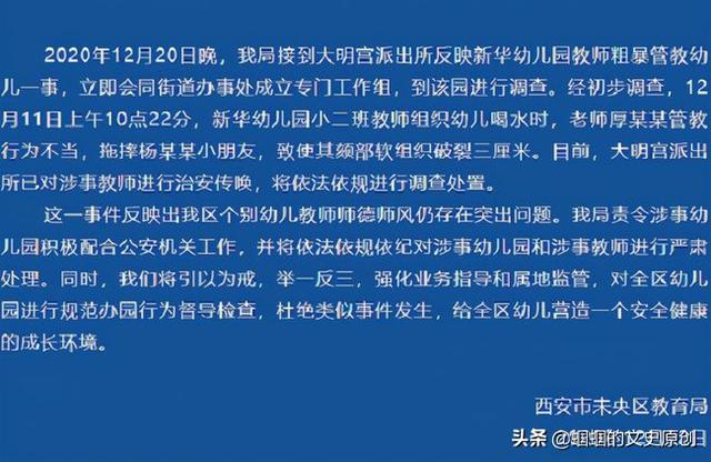 吃小孩事件:如何看待广东惠州一幼儿园老师强行逼孩子吃辣椒