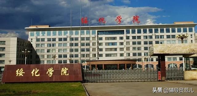 「綏化學院畢業證圖片」綏化學院照片