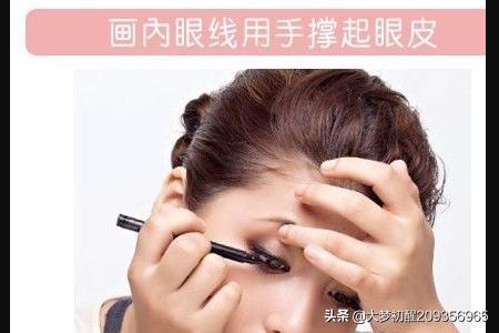 初学化妆怎样画眼线-初学化妆怎样画眼线笔