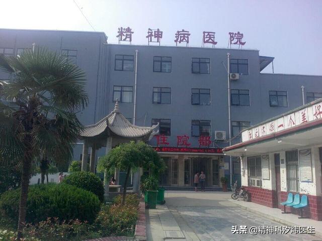 精神分裂症挂什么科最好？