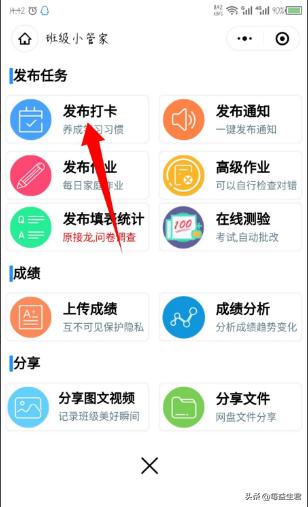 如何规避微信企业版上班打卡功能