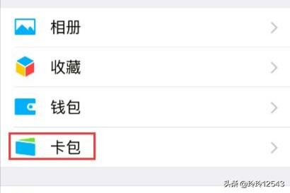 红包<a href=https://maguai.com/list/48-0-0.html target=_blank class=infotextkey>游戏</a>卡包教程:支付宝里卡包的红包怎么使用？