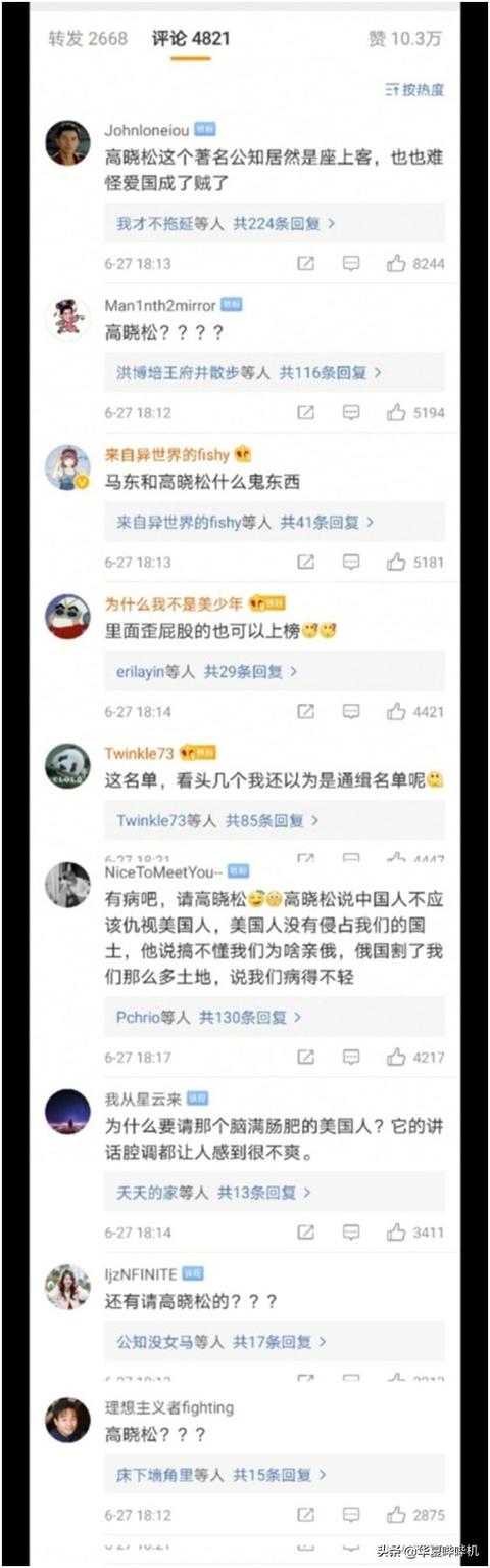 高晓松节目遭停播:高晓松还会不会出来主持节目？