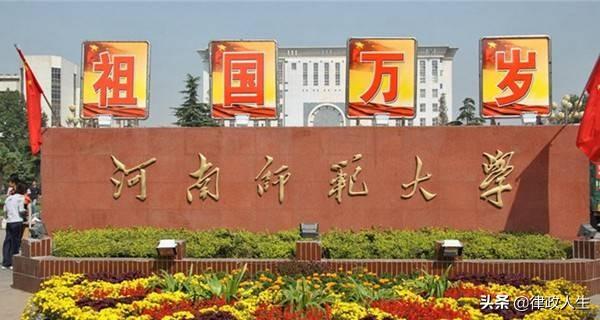 安阳师范学院怎么样(安阳师范学院怎么样好不好)