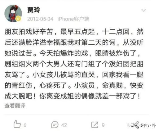 谭卓事件:袁姗姗就“打呼噜”事件向张小斐道歉，为何引得一片骂声？
