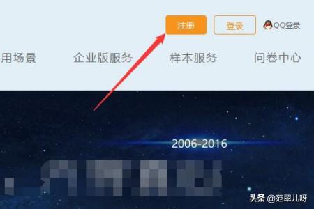 如何使用问卷星高效制作精美的问卷(问卷星问卷制作步骤)