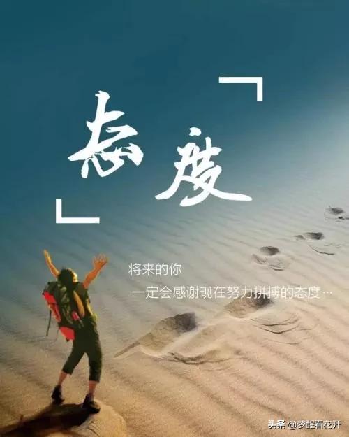 适合发<a href=https://maguai.com/list/256-0-0.html target=_blank class=infotextkey><a href=https://maguai.com/list/256-0-0.html target=_blank class=infotextkey>朋友圈</a></a>励志句子:有哪些句子适合当成座右铭？