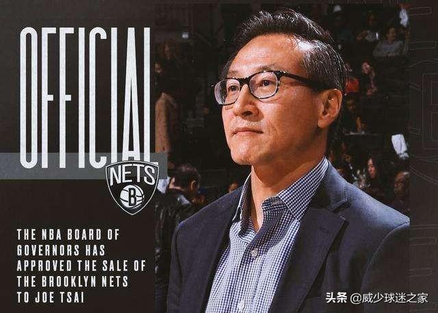 蔡廷锴:18年蔡崇信花245亿买下篮网，现在卖出他能挣多少钱呢？