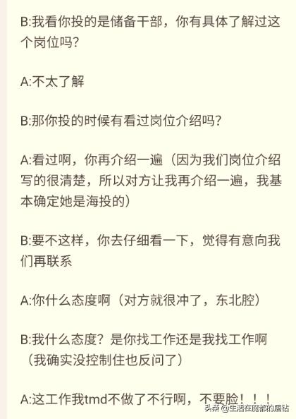 张绍刚怼晕求职者:《非你莫属》的主持人张绍刚和涂磊，他俩谁最受欢迎