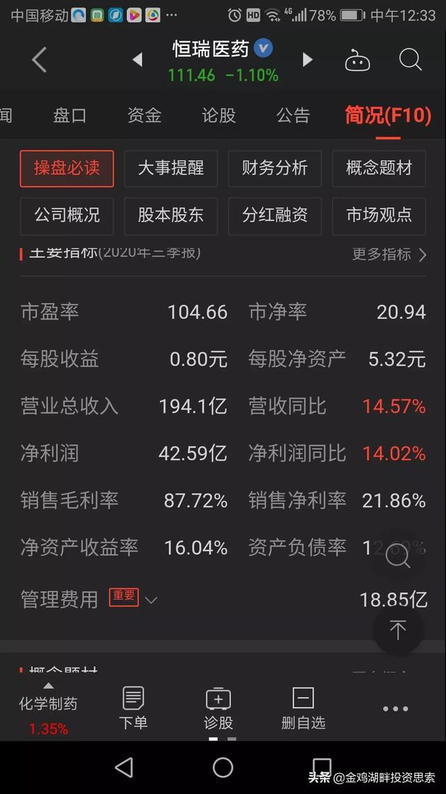 2021最新新闻100字，2021年春节会不会像2020年春节一样封城