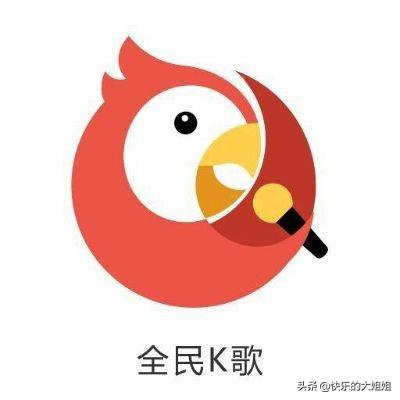 你觉得全民K歌这个软件怎么样？