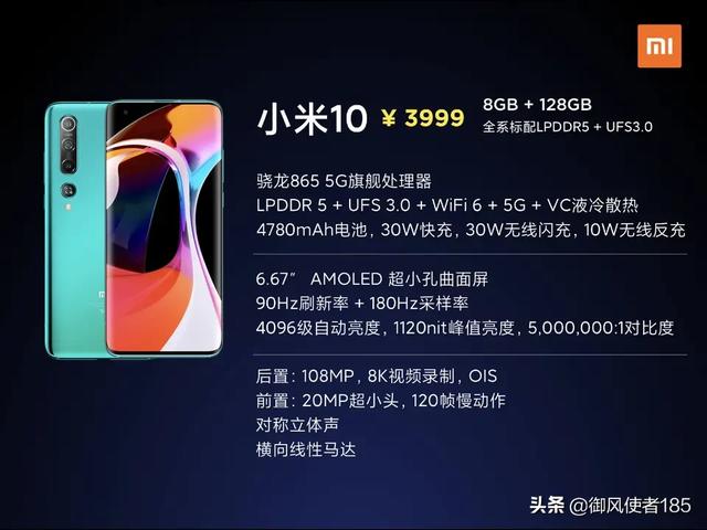 2999元红米K30pro变焦版与小米10标准版哪个值得买？