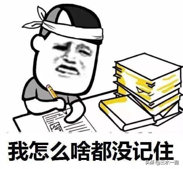 頭條問答 - 為什麼我的英語單詞總記不住?(29個回答)