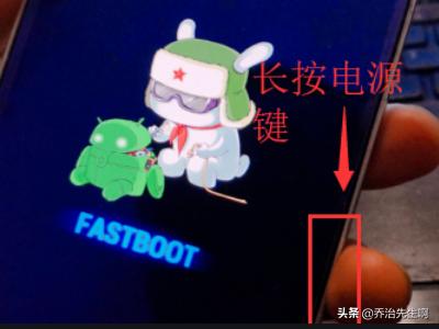 fastboot模式退出,怎么退出fastboot模式？