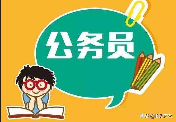 考公务员学什么专业好，考公务员，读什么专业好？