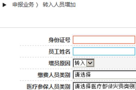 原社保为企业社保，现考入事业单位工作，社保该怎么对接