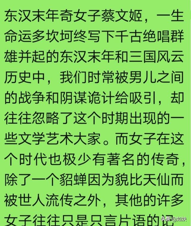 东汉时期的蔡文姬与曹操是真正夫妻吗？他们之间有过怎样的经历？