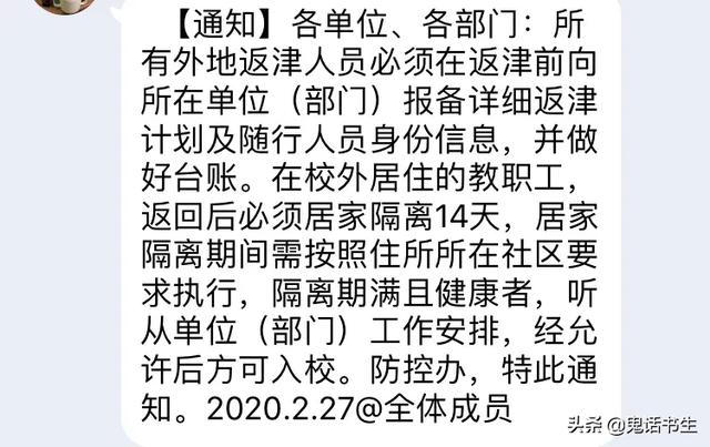 各地的疫情防控方案?疫情防控方案最新版