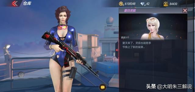 CF手游哪个非英雄人物好用？为什么？