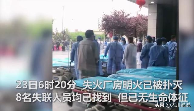 上海火灾事故:上海金山工厂火灾，导致6名员工2名消防员遇难，这怎么引起的？