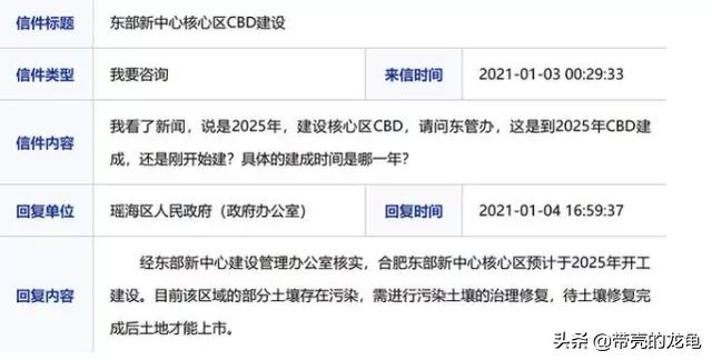 2021年新闻摘抄11月，合肥东部新中心指哪些区域，有潜力吗