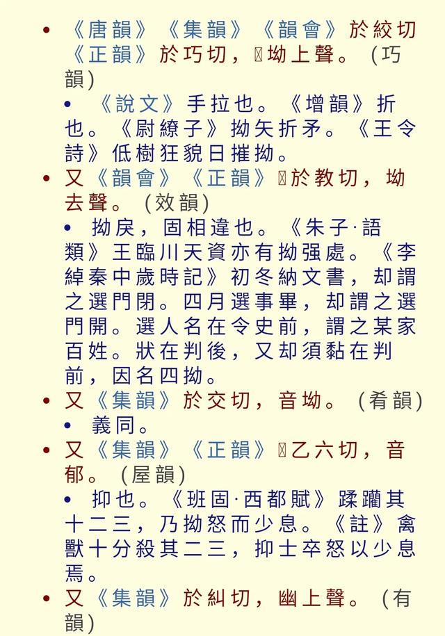 “拗句”、“拗救”到底怎么读?五律、七律中有的句子不合平仄规则，就叫做“拗句”？