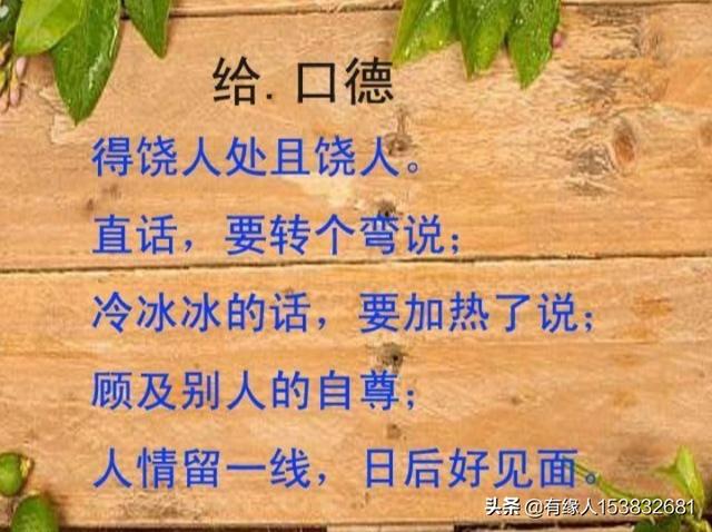 100句民间风水顺口溜，能不能分享一下记忆深刻的儿时顺口溜