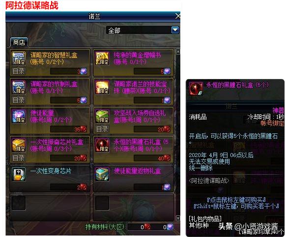 DNF1.14日更新,谋略战和签到活动将赠送220个黑瞳石,白送普雷武器升级材料,如何看？